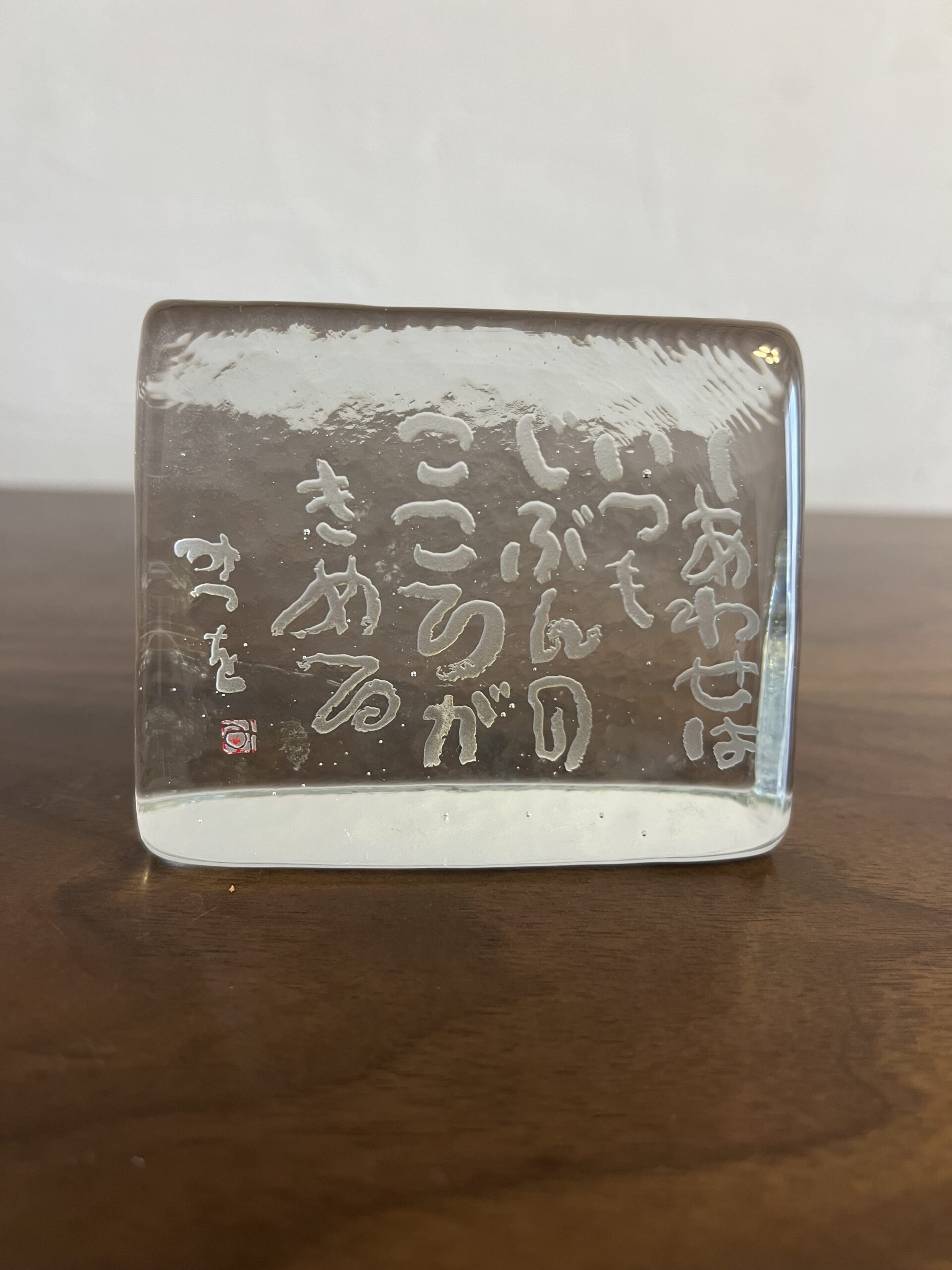 しあわせはいつもじぶんのこころがきめる